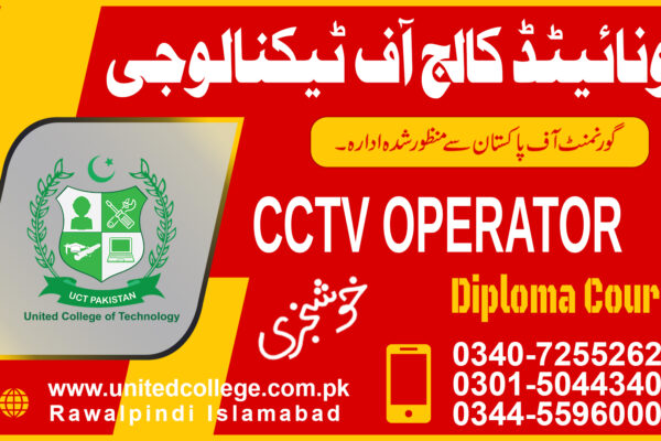 CCTV Operator Course in Rawalpindi