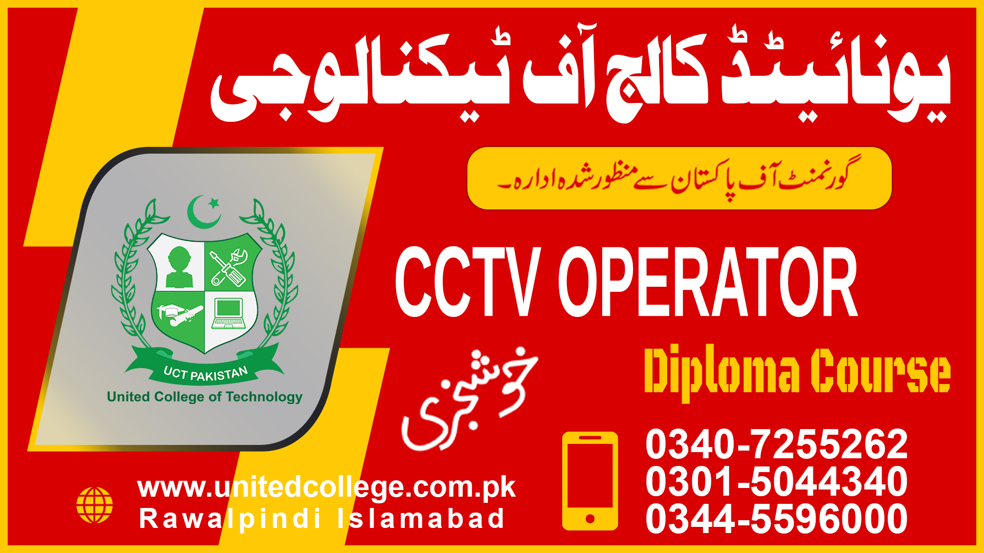 CCTV Operator Course in Rawalpindi