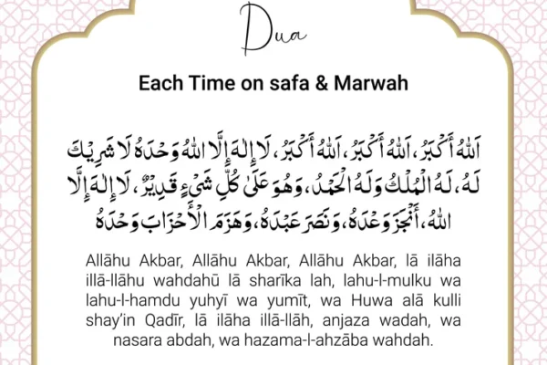 dua for umrah